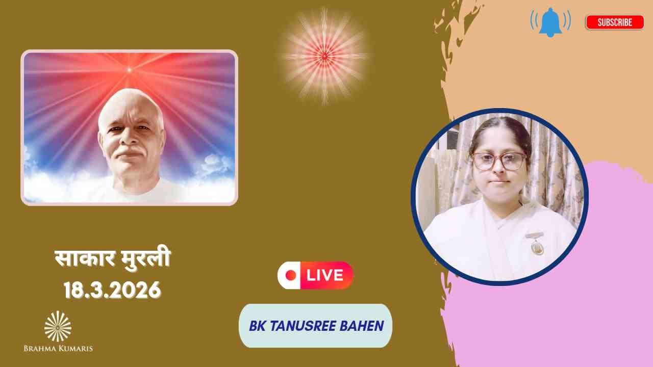 🔴LIVE-18. 03.2026 साकार मुरली