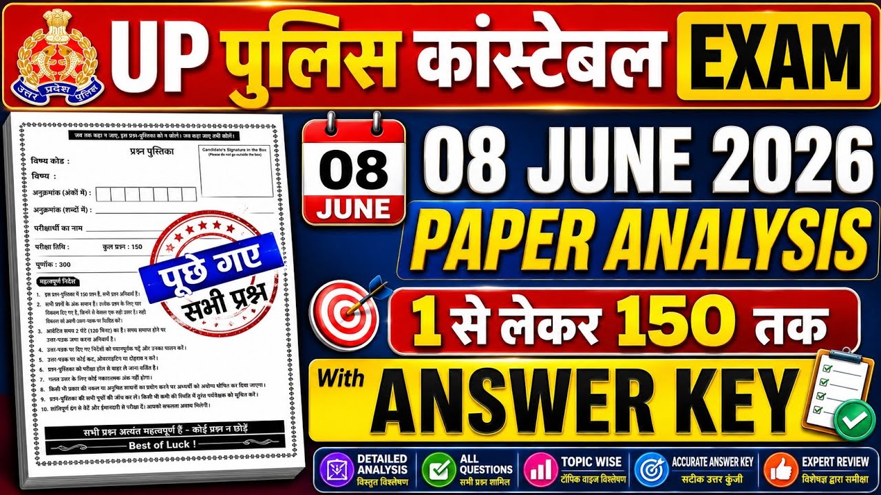 UP Police Constable 08 June 2026 Paper Analysis | Including All 150 Questions with Answer Key