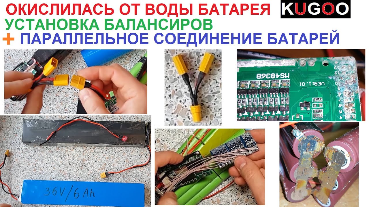 Как установить балансиры на БМС ? 🔋 Параллельное соединение 💥 И многое другое. (English Subtitles)