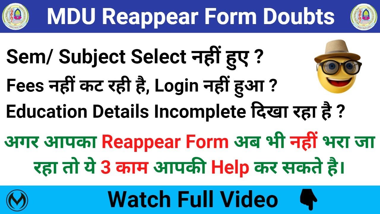 MDU Reappear Form 2022 All Doubts Solution | ये 3 काम करने से आपका Reappear Form भरा जा सकता है   |