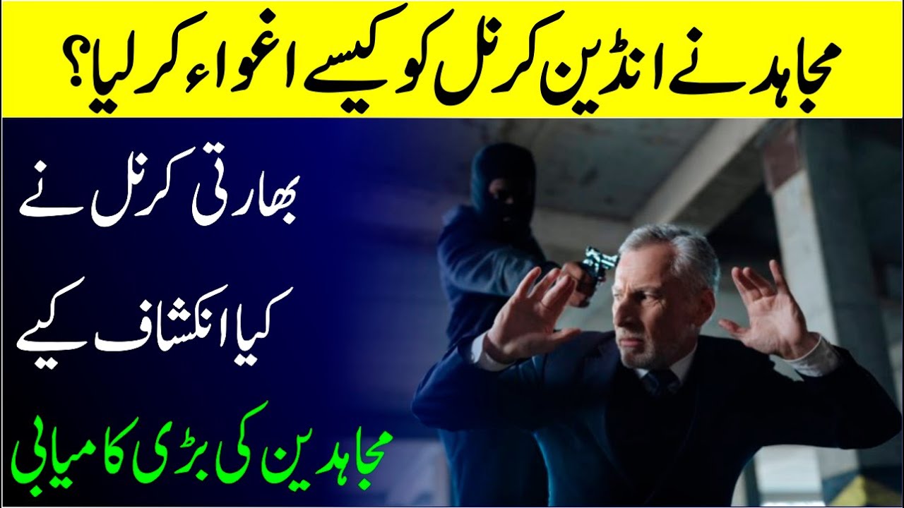 Ehd e azadi Ep38 | The great success of Mujahid captured the Indian officer | Elaan e haqeeqat