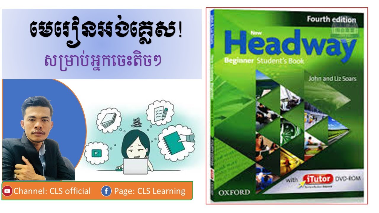 Unit 1  Hello | New Headway Beginner 4th Edition  #Episode_01