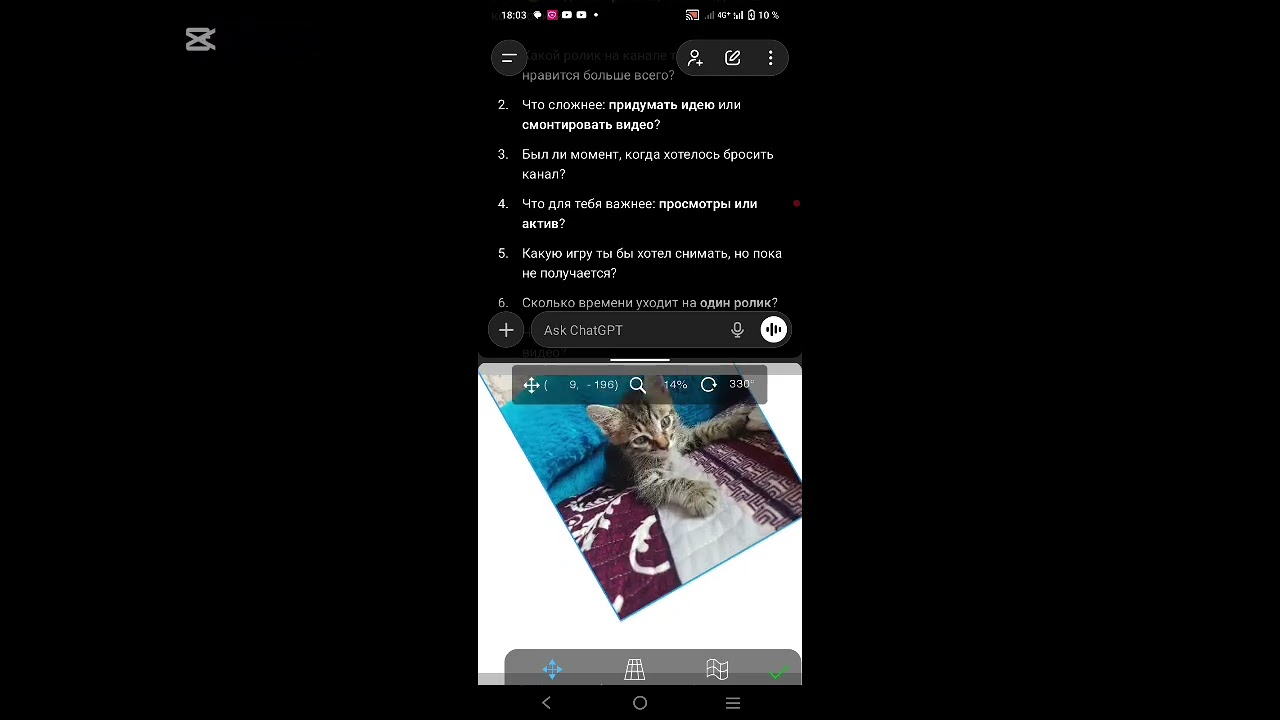 Отвечаю на вопросы Chat gpt часть 1
