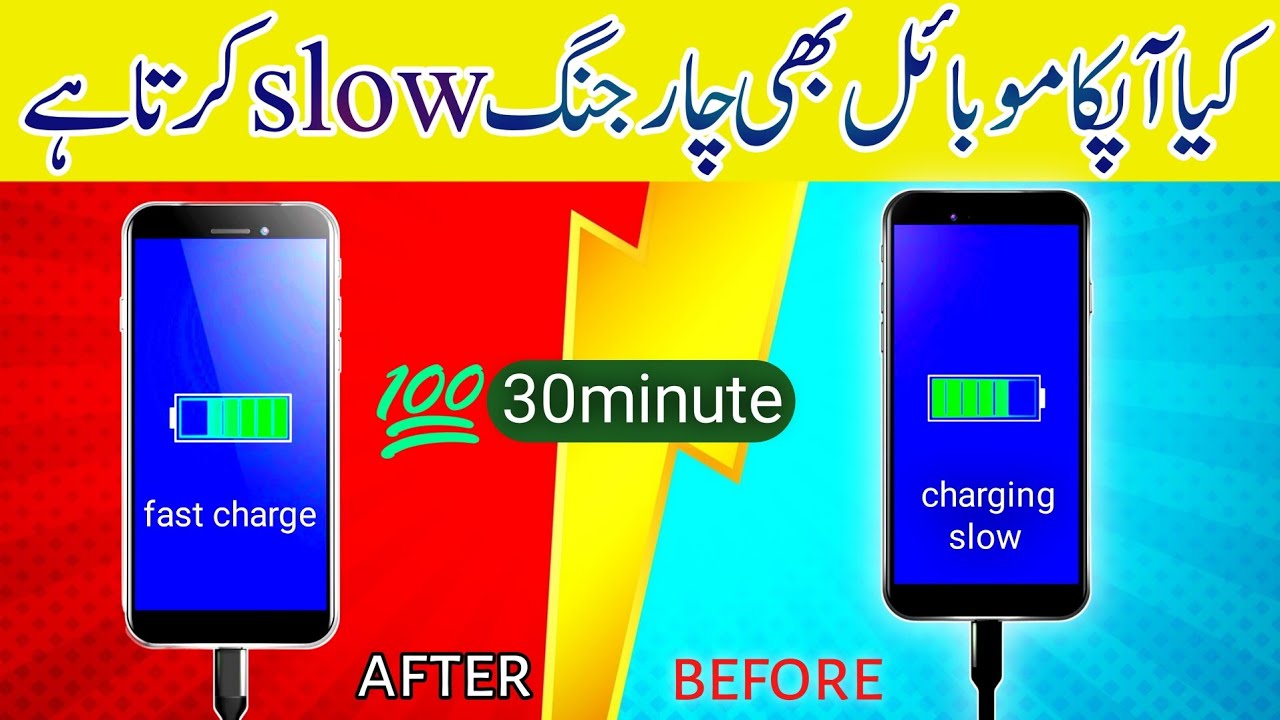 mobile slow charging problem | mobile charging slow to fast |  fast charging trick,