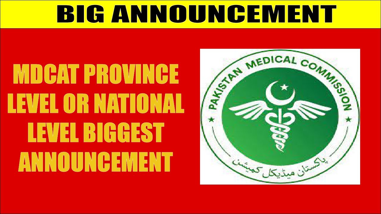 PMC Biggest Announcement  Provincial or National MDCAT 2022 Latest News