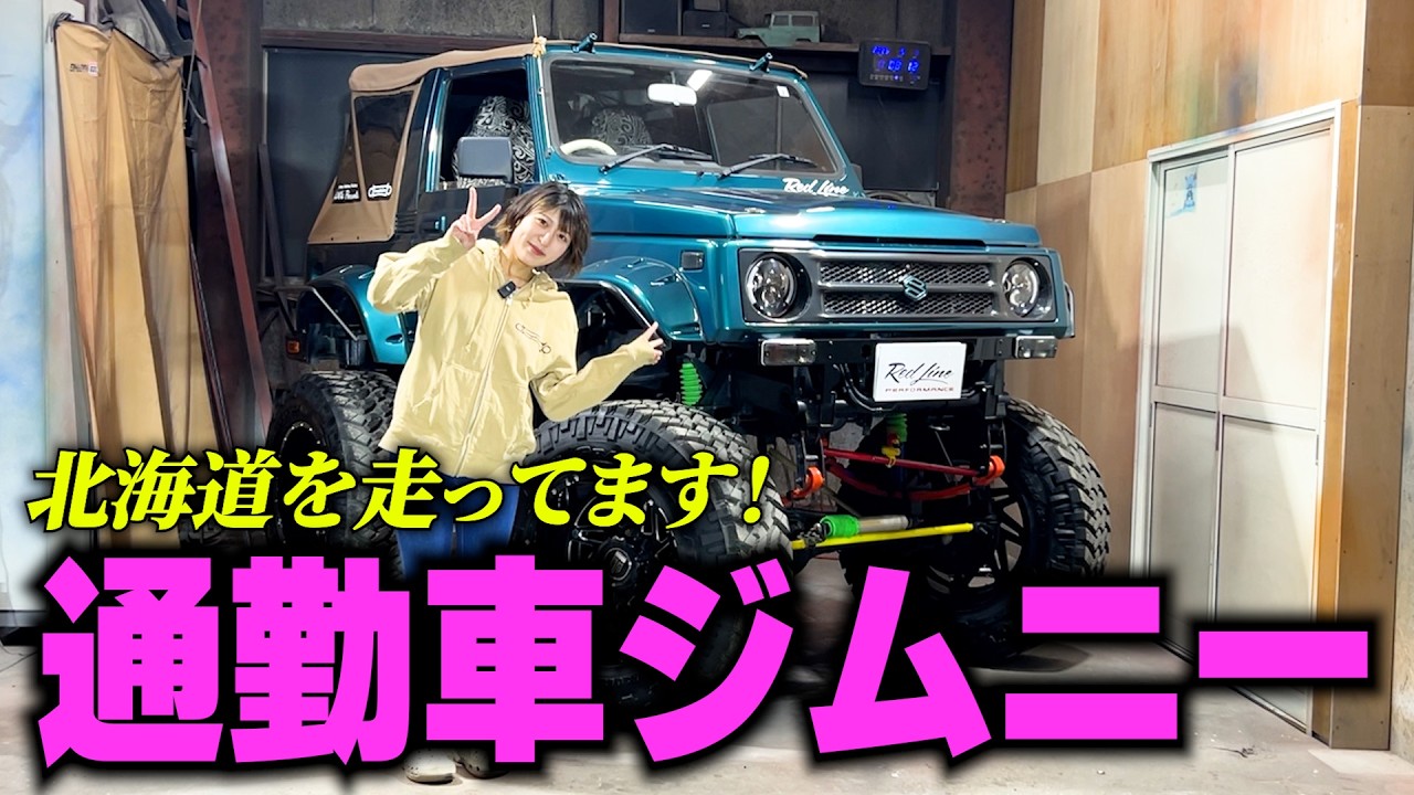SEMA Showで見たLC40トラックに感銘を受けて塗装しました！！【愛車カスタム紹介】