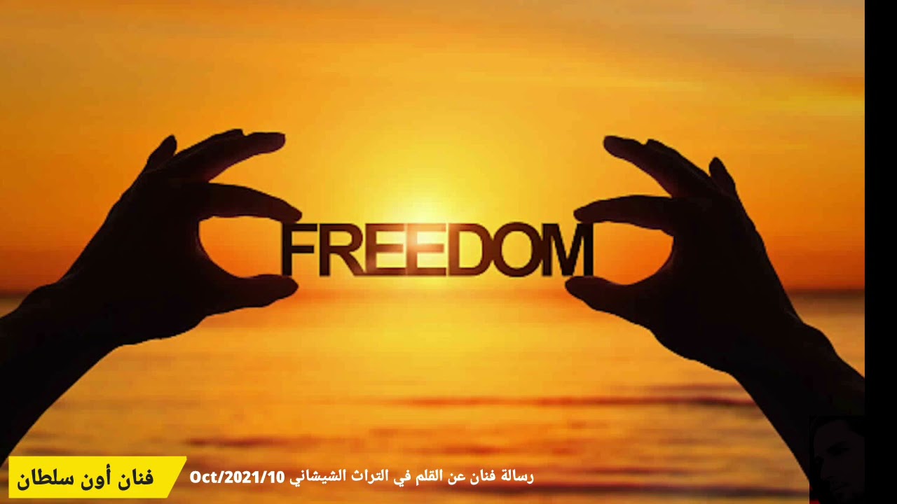 ملحمة الشيشان قصيدة 
