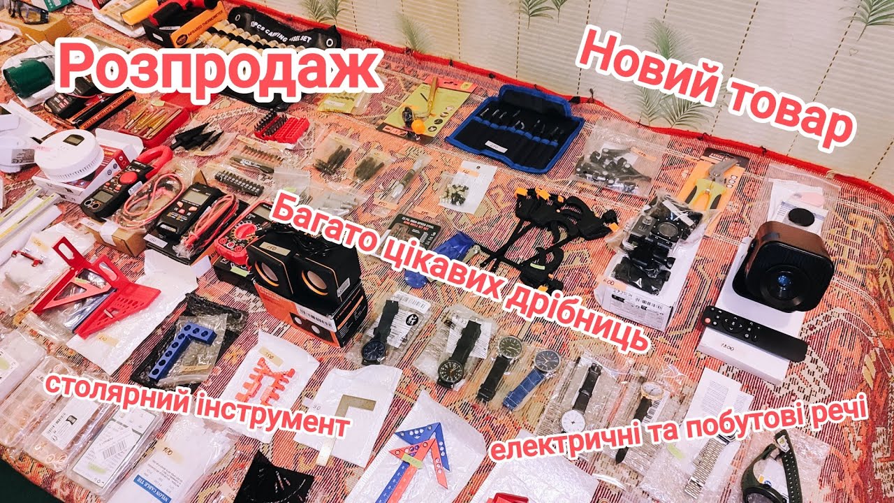 Барахолка, розпродаж, новий товар, інструмент, столярка, товар з Китаю,, вимірювальний інструмент