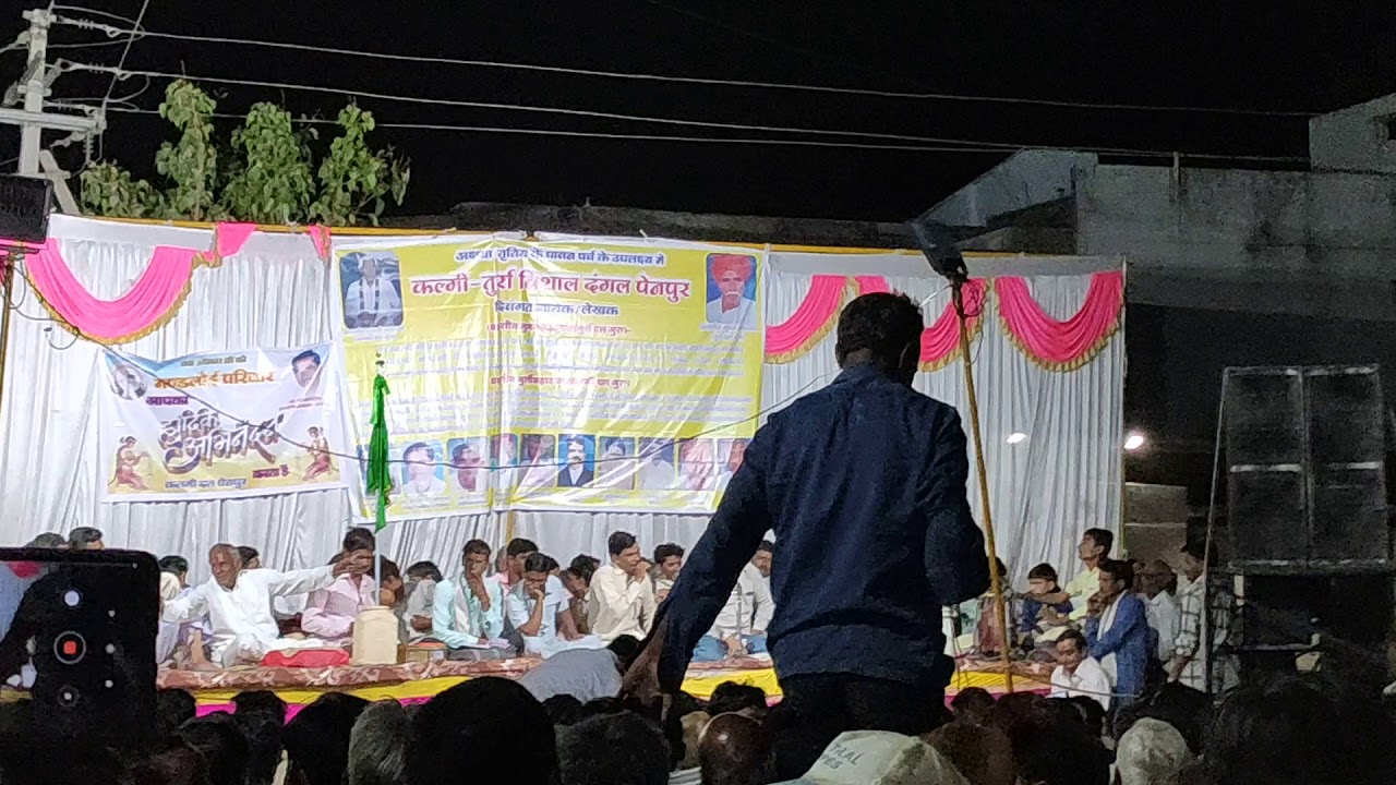 Nimadi Lok git purv gayak jaggu jayram turra akhada