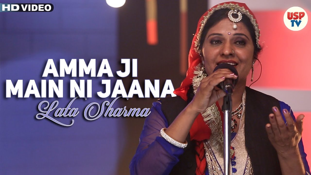 Amma Ji Main Ni Jaana | Himachali Folk Songs | Live Performance | Lata Sharma | USP TV