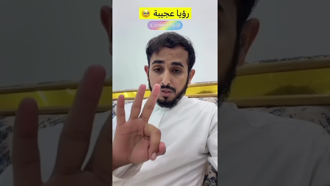 رؤيا (الله مُعْجَبٌ بها) 🥹