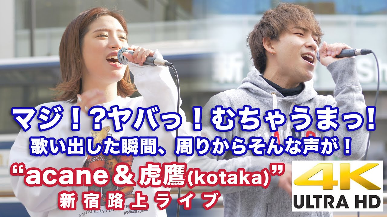 【4K】マジ！?ヤバッ！むちゃうまっ！歌い出した瞬間に周りからそんな声が！