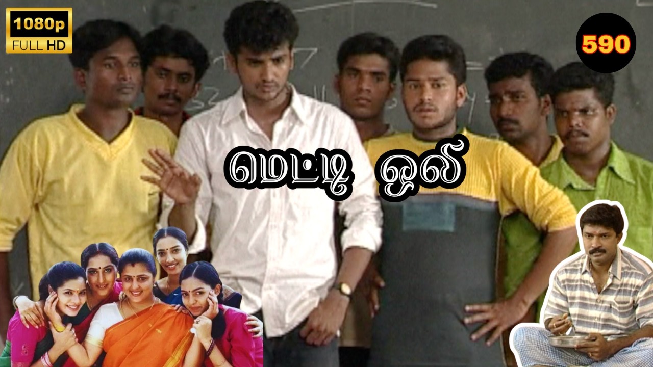 Metti Oli Mega Serial : மெட்டி ஒலி சீரியல் - Episode 590 | March 19, 2026
