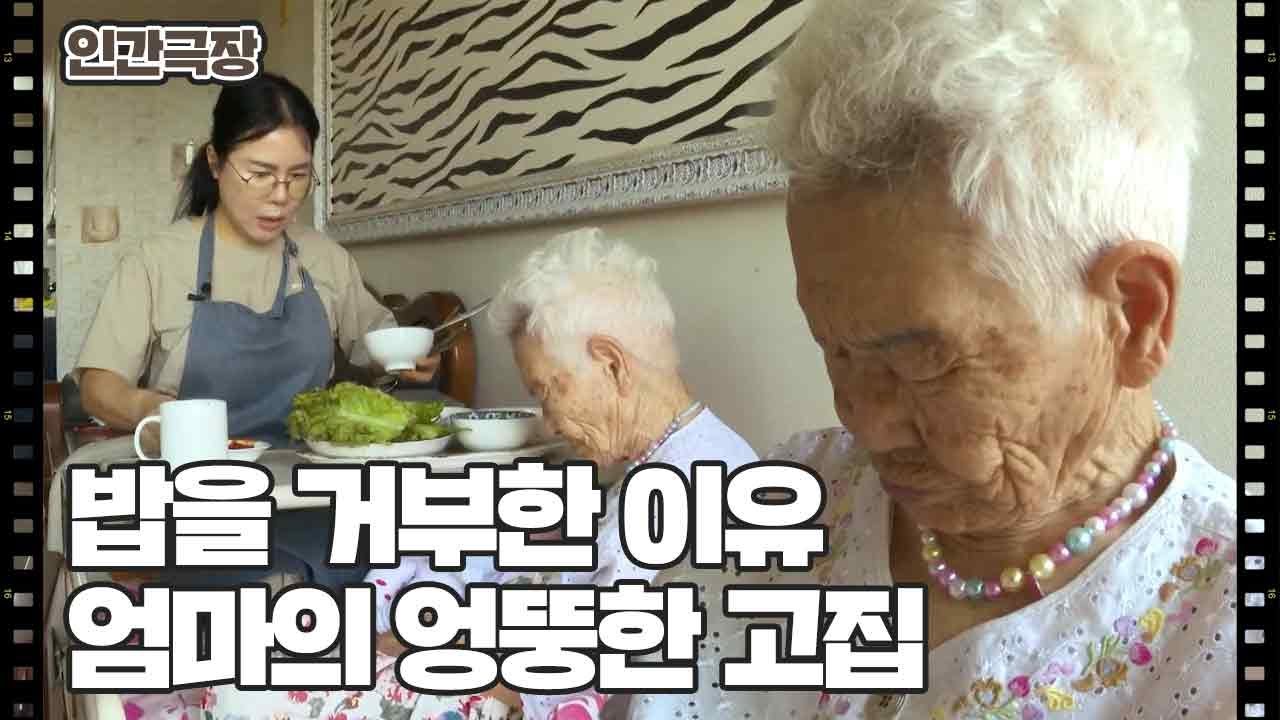 [내겐 너무 사랑스러운 그녀] (3/15) [인간극장/Screening Humanity] | KBS 250929 방송