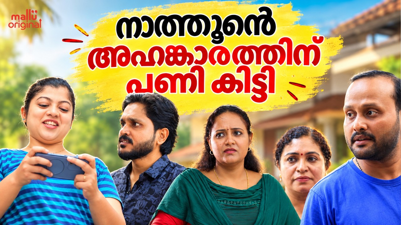 ഭർത്താവും ചേട്ടത്തിയും അവിഹിതമോ? | A.I. നാത്തൂൻ പോര് | Part 3 | Mallu Original Series | Episode 120