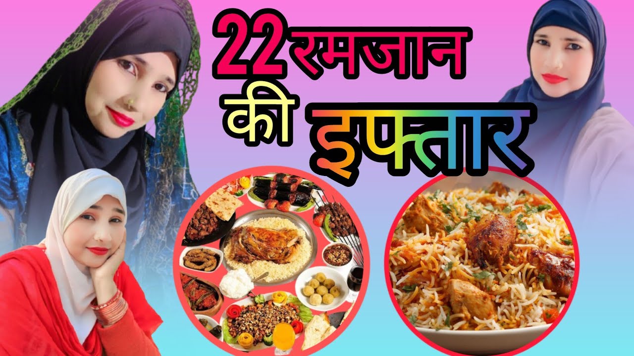22 Ramzan ko kiya eftar full vlog @# Nisha # nasra# official #khushnoor #duet #love # viral video🕌🕋👍
