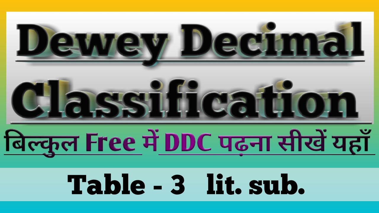 Dewey Decimal Classification - 6 दशमलव वर्गीकरण पद्धति