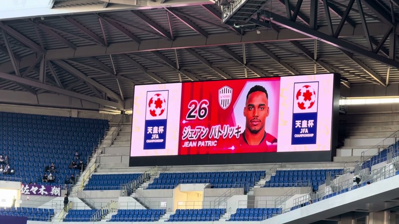【パナスタ開催】2025.11/16 天皇杯準決勝 ヴィッセル神戸対サンフレッチェ広島 スタメン発表