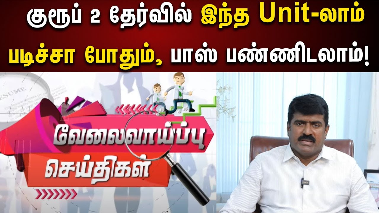 குரூப் 2, 2 ஏ தேர்வு குறித்து ஆலோசனை | TNPSC | Govt Exam | Employment News | Kalaignar News