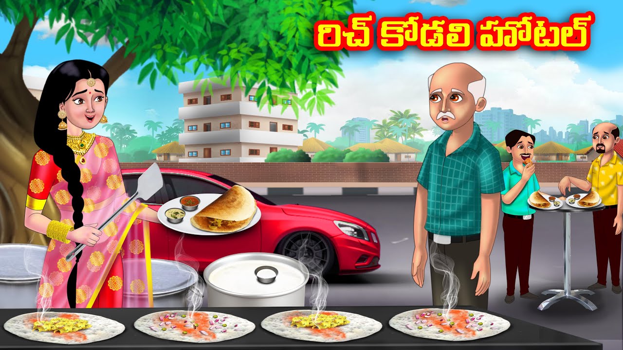 రిచ్ కోడలి హోటల్ Atha vs Kodalu kathalu | Telugu Stories | Telugu Kathalu | Anamika TV Telugu