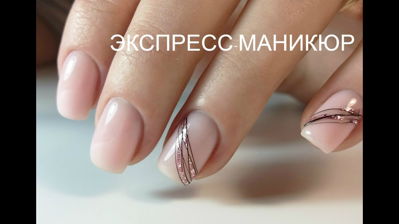 Аппаратный маникюр/Гель Паутинка