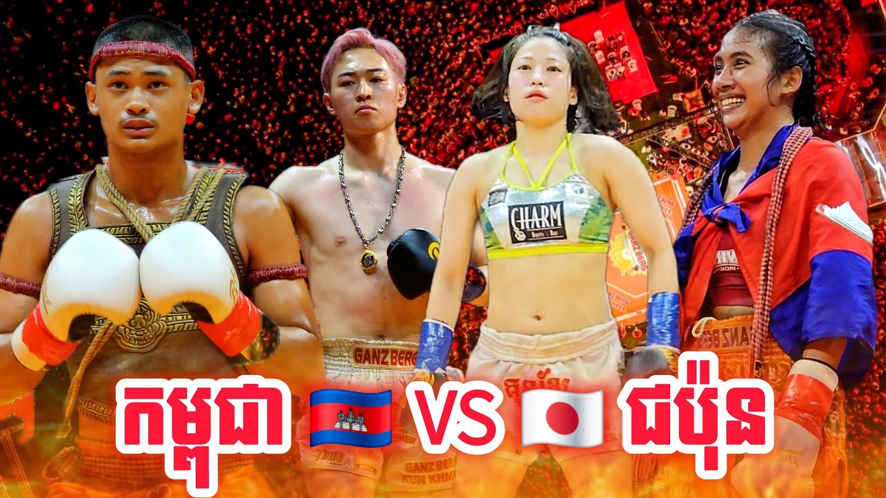 WOW AMAZING OMG CAMBODIA 🇰🇭 VS 🇯🇵 JAPAN (Kun Khmer x knock out)