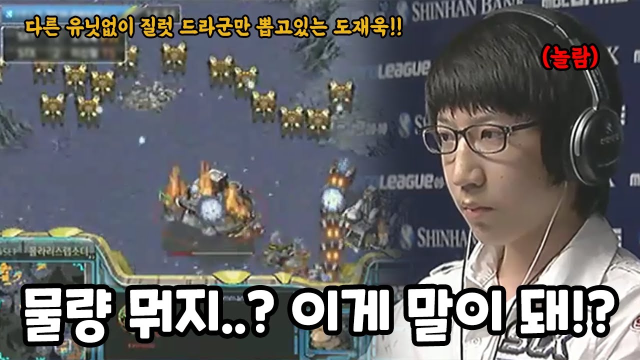 스타 명경기 쏟아지는 질럿 드라군, 상식을 뛰어넘는 도재욱의 미친물량