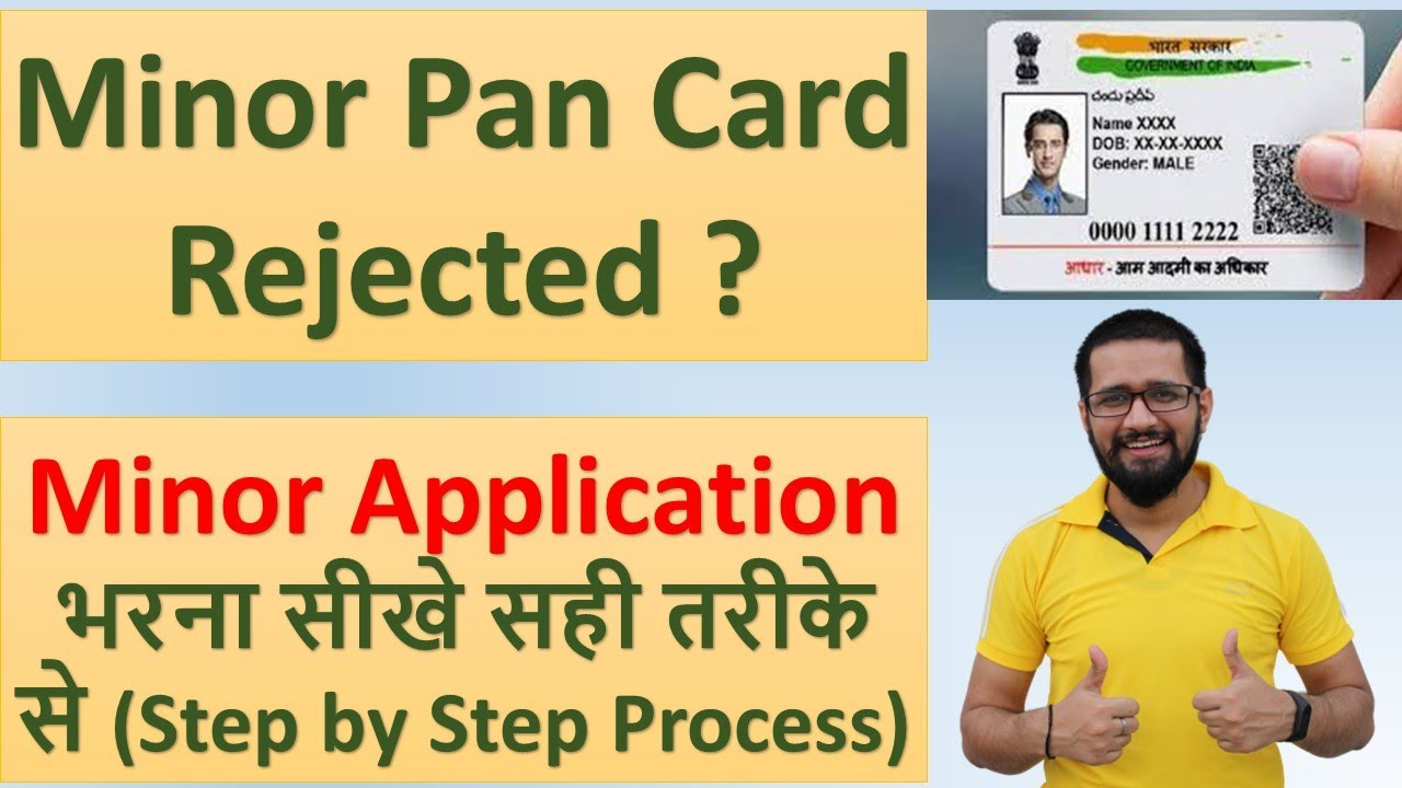Minor pan card rejected, application kaise bhare | Minor Pan Card rejection solution |