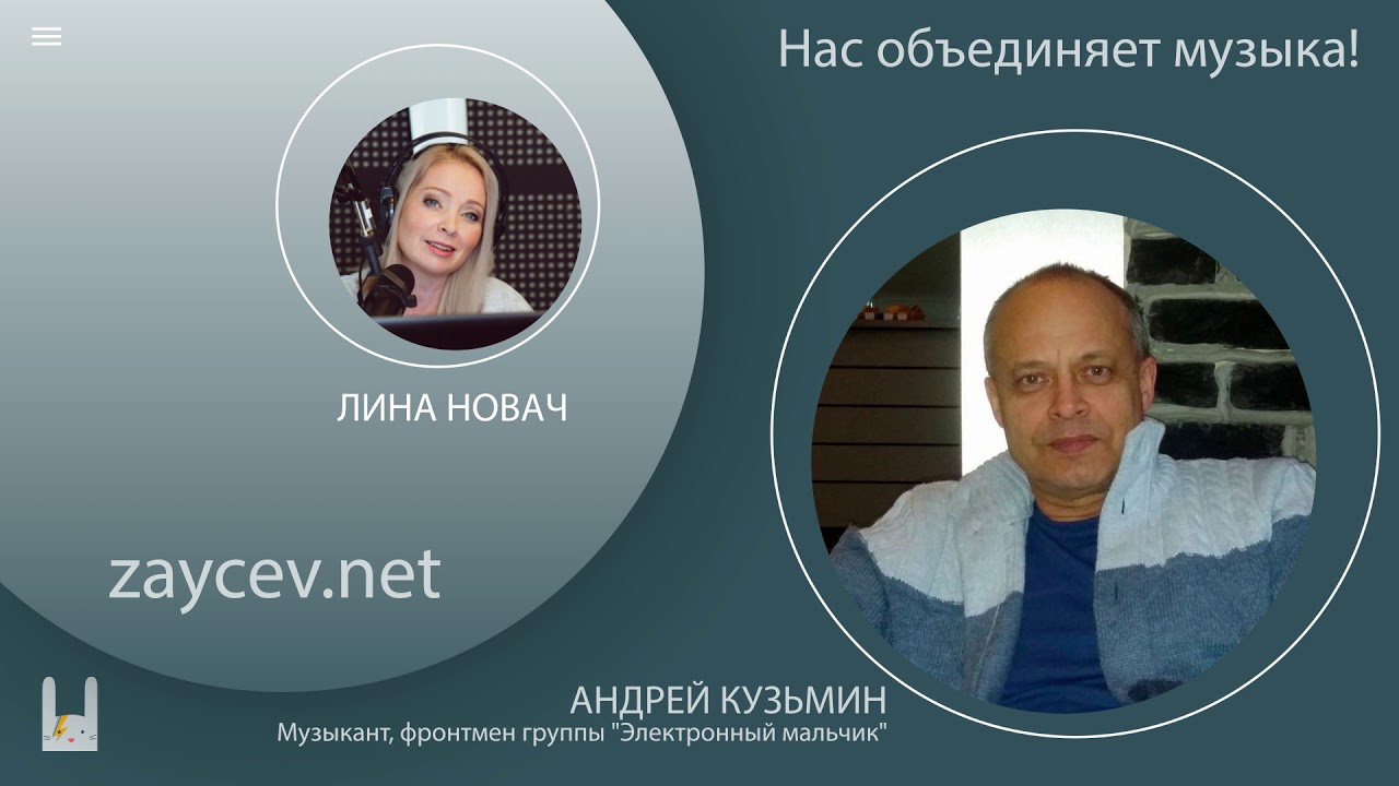 Андрей Кузьмин Музыкант, фронтмен группы 