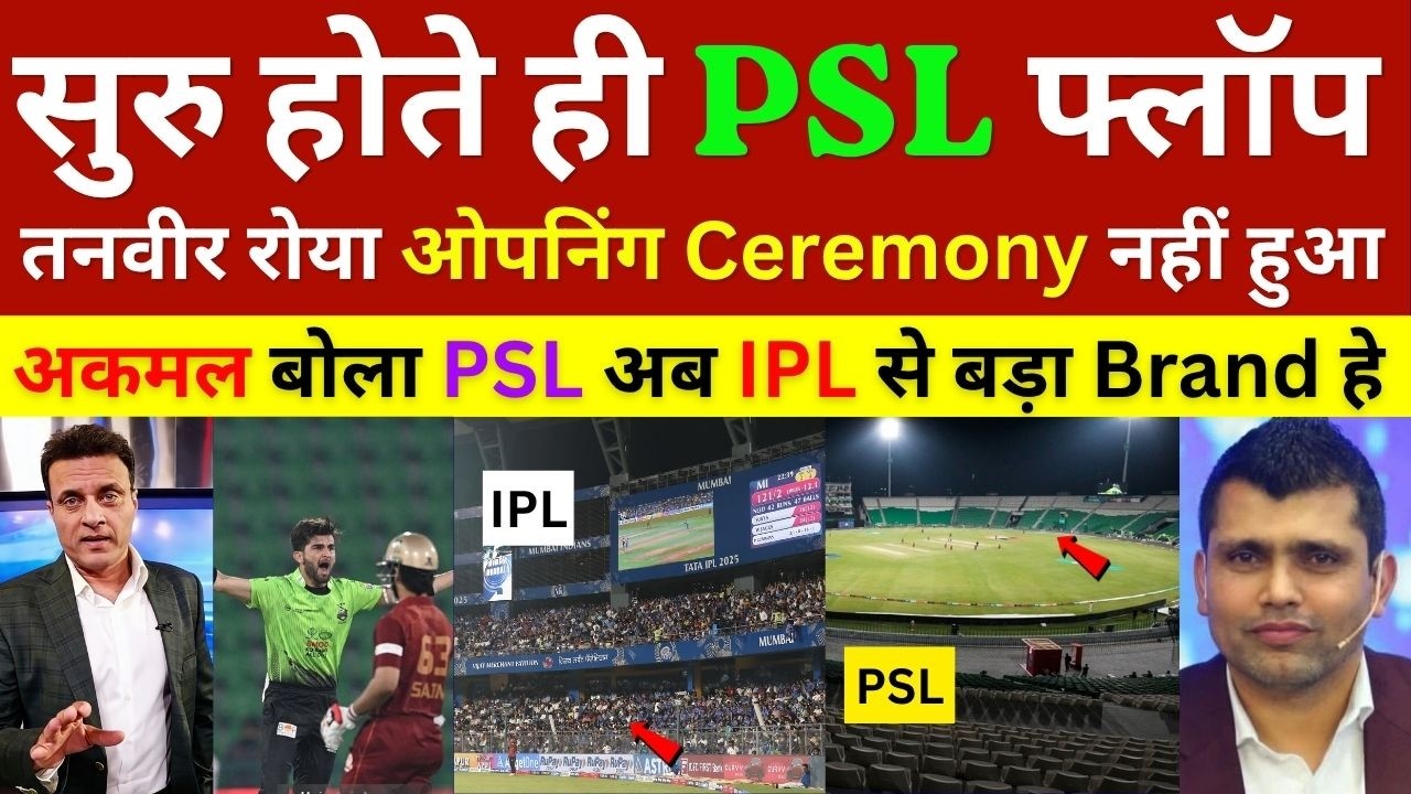 Tanvir Ahmed & Kmaran Akmal crying PSL 2026 No Opening Ceremony & Empty Stadiums, Ipl Vs Psl 2026