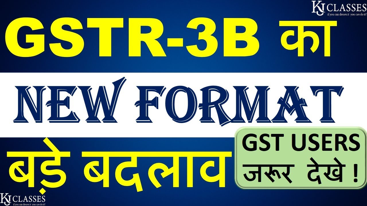 अब GSTR-3B में होंगे बड़े बदलाव || NEW Format at GST Portal || CA KAPIL JAIN