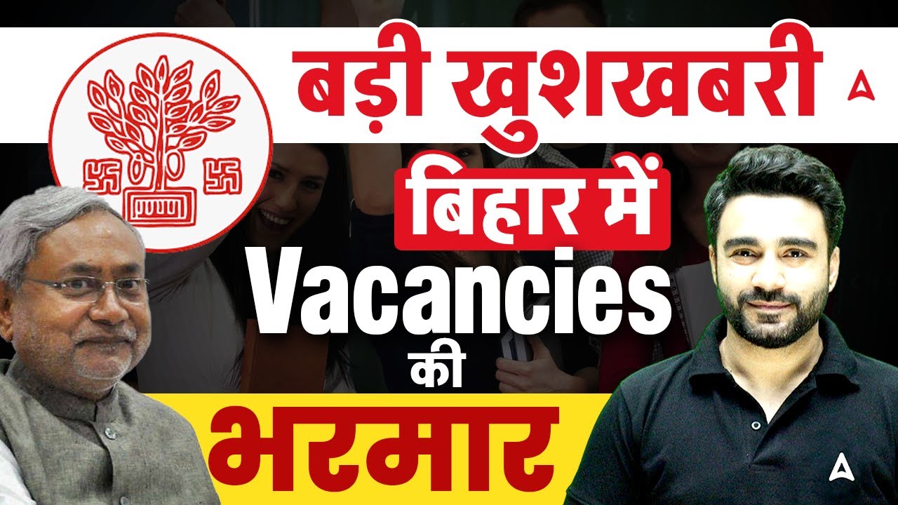 Bihar Upcoming Vacancy 2025 | Bihar Government Jobs 2025 | By Sahil Madaan Sir