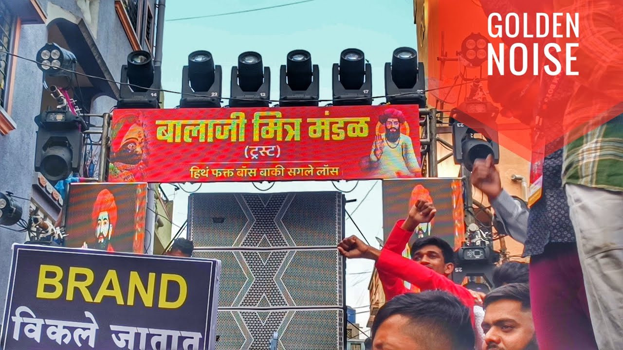 BALAJI MITRA MANDAL YERWADA📍|DON  GOLDEN NOISE SERIES|SOUND CHECK|SHREE SEVALAL MAHARAJ JAYANTI 2024