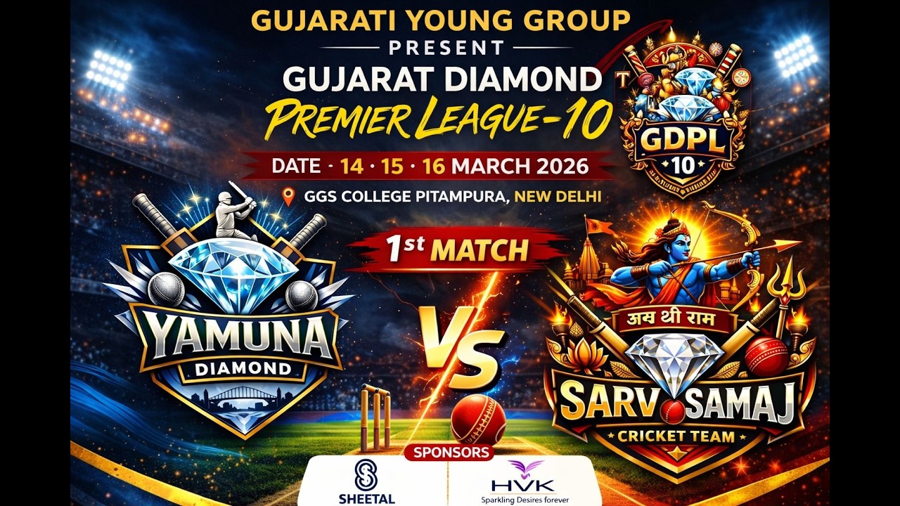 GDPL-10 | YAMUNA DIAMOND VS SARV SAMAJ CRICKET TEAM