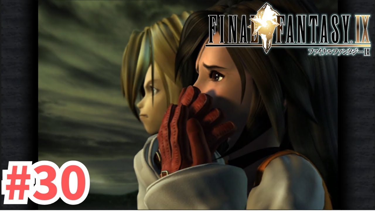 更なる悲劇が王女を襲う | Final Fantasy IX #30