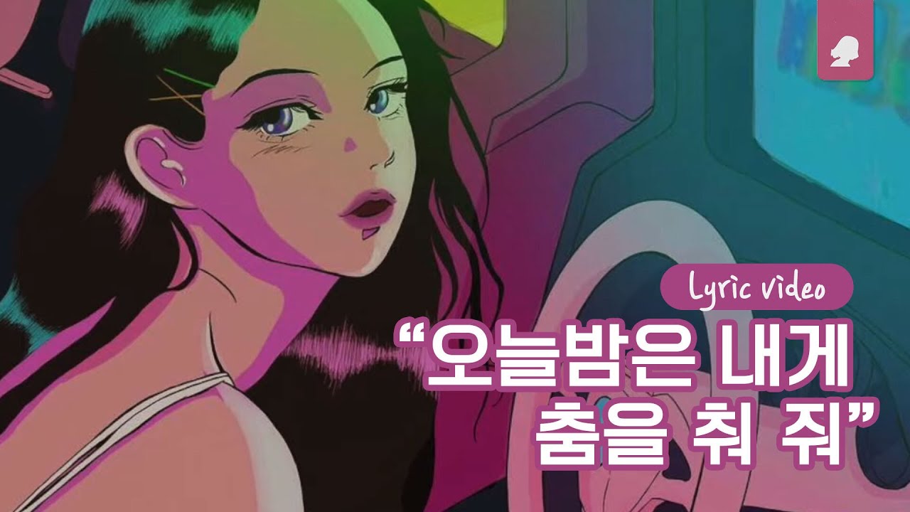 KozyPop - Daisy (Song By 지금 서울의 밤은)