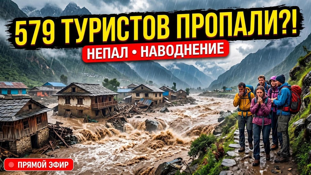 Землетрясение в Украине Сегодня! Крым, Непал Китай Ураган Европа ЧП! Катаклизмы за неделю 27 августа