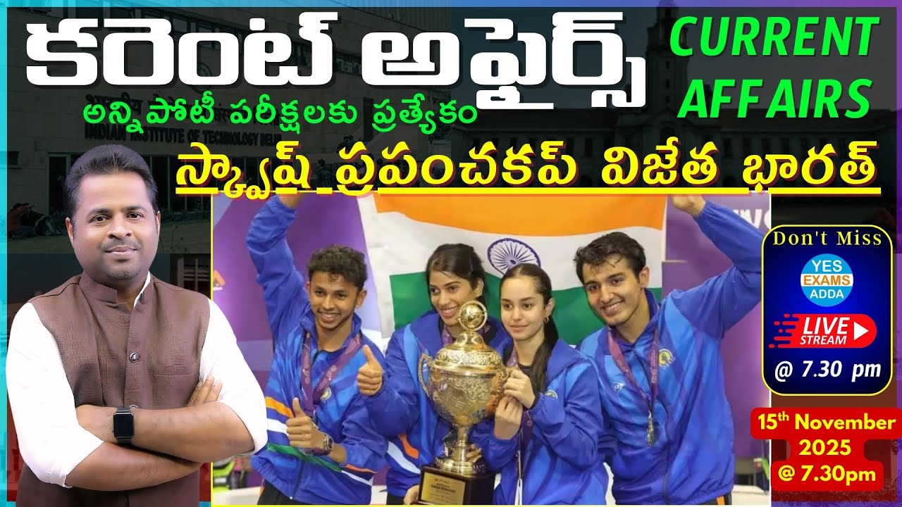 Daily Current Affairs for All Competitive Exams_National_International_state🔴LIVE 15-12-25 @ 7.30 pm