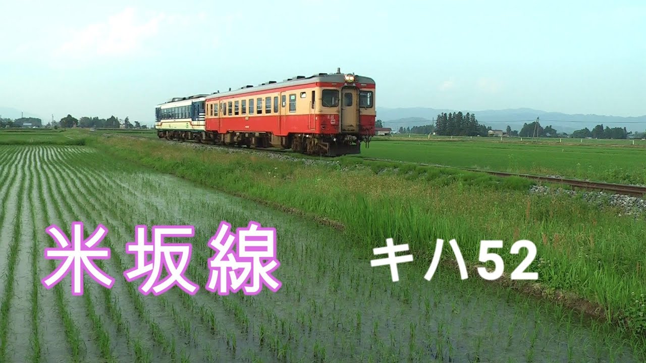 81 190612 07612 3 070614 1　米坂線　キハ52