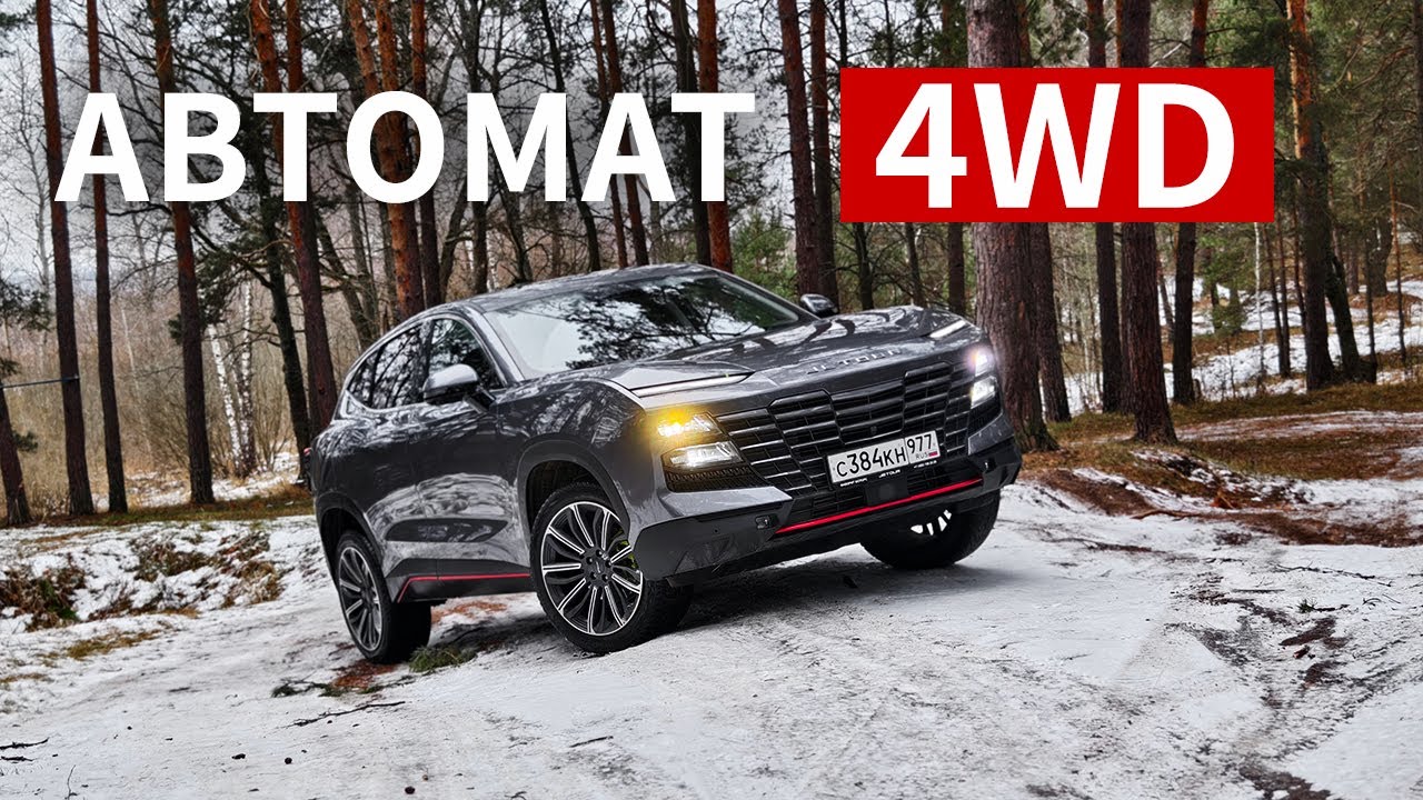 ХИТРЫЙ ПЛАН Jetour - переделали ВСЁ в надежде на кокнуренцию с ДЖИЛИ! Jetour Dashing 4WD АВТОМАТ