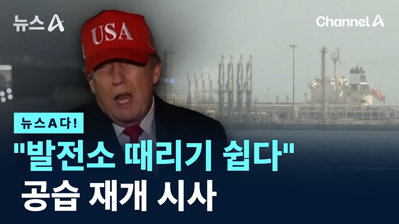 [뉴스A다!] 