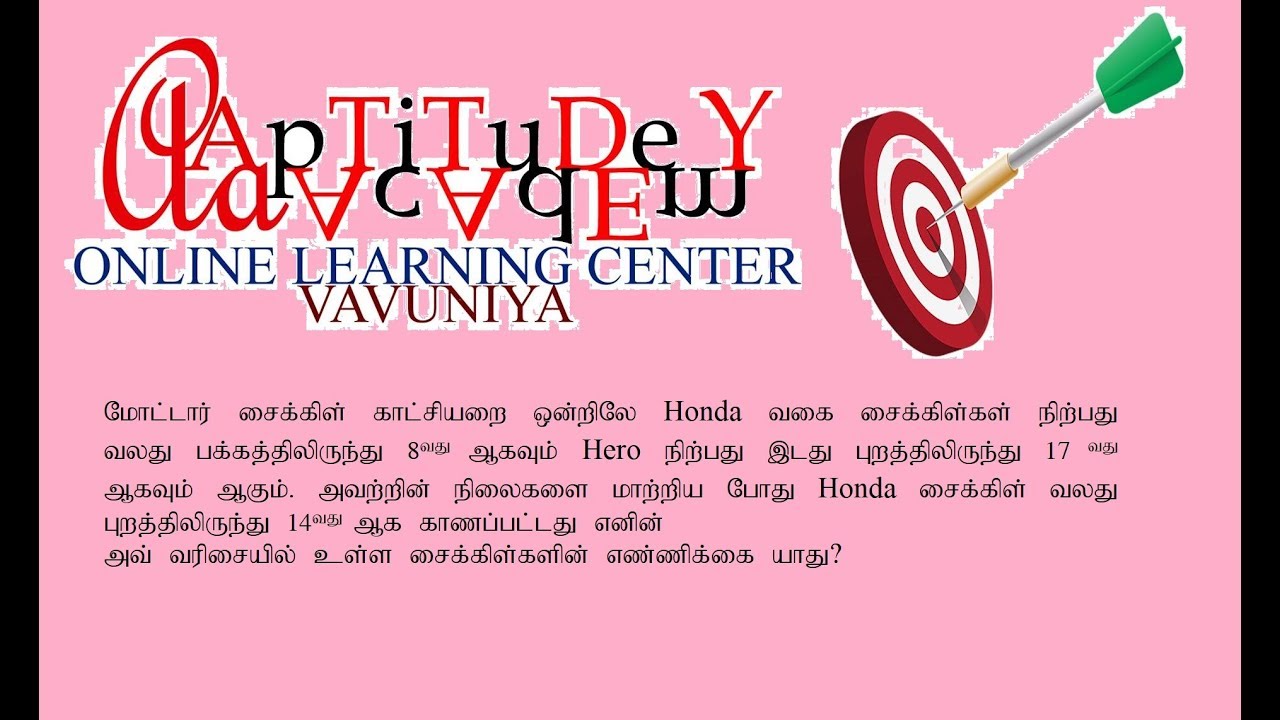 IQ TAMIL SHORTCUT RANKING AND ARRANGEMENT