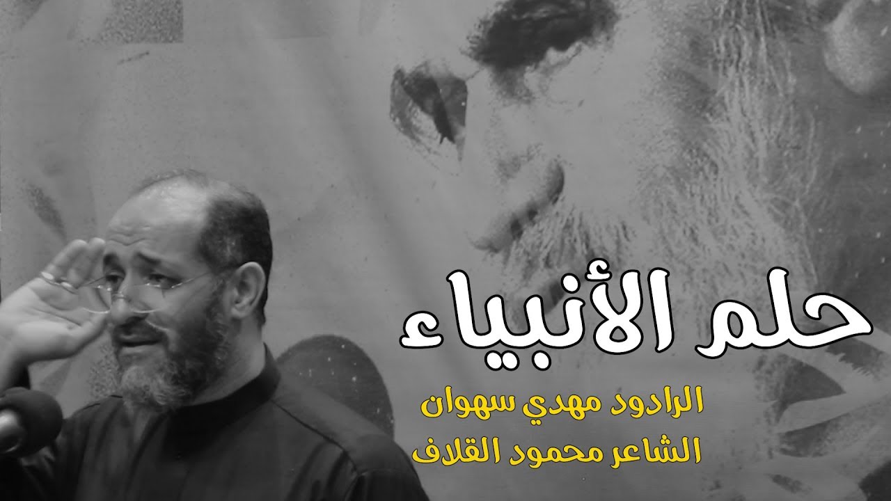 تابين السيد الامام - وفاة السيدة خديجة (ع) 1440 - مهدي سهوان - ماتم القائم - اسكان عالي