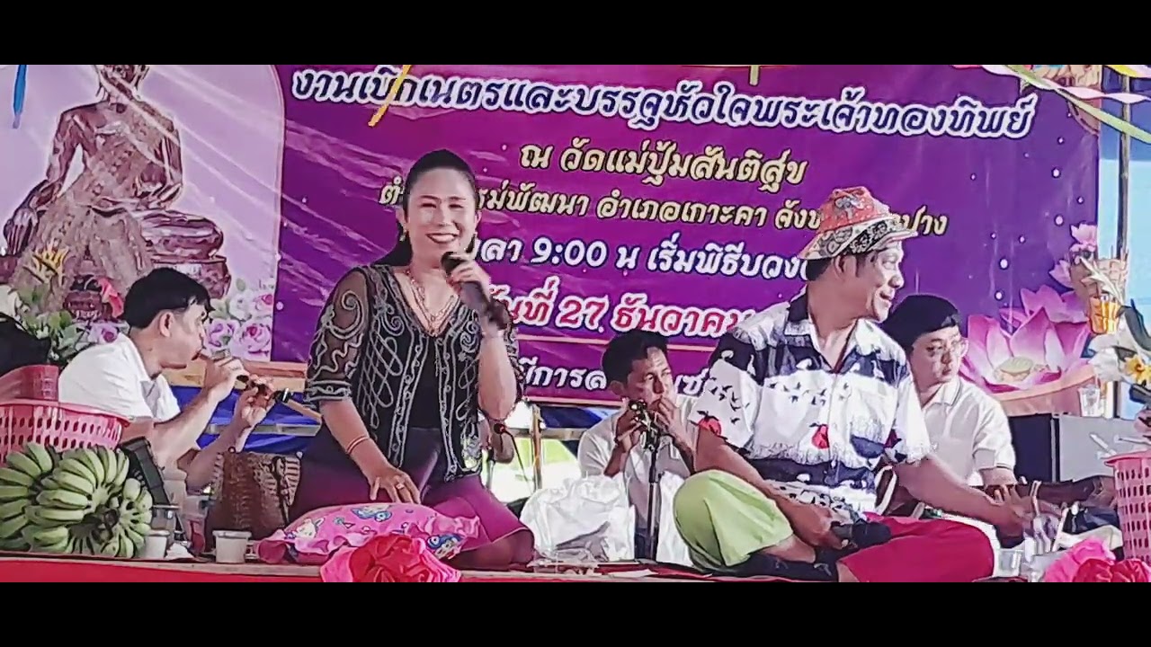 Ep8ฟังซอพื้นเมืองชาวเหนือล้านนา ไอ้จู ขี้เมี้ยง-ชวนพิศ เชียงตา