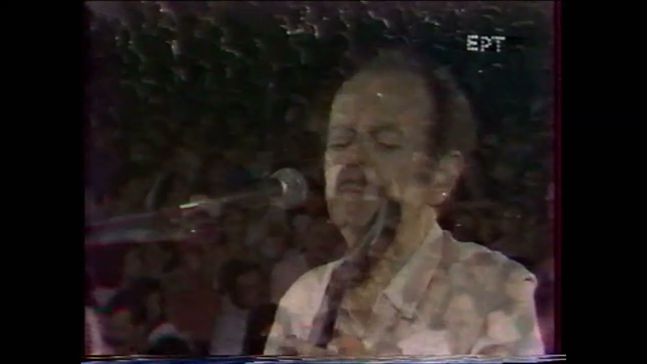 Βασίλης Τσιτσάνης στο Ηράκλειο (1983)-Όταν συμβεί στα πέριξ