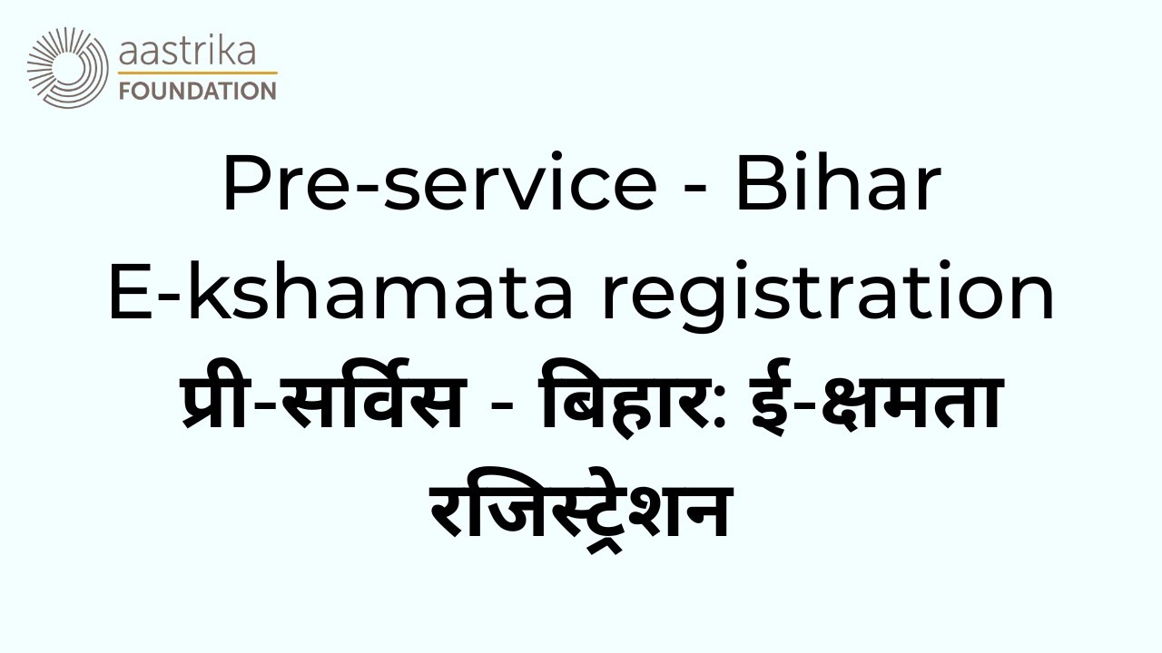 Pre-service - Bihar: E-kshamata registration - प्री-सर्विस - बिहार: ई-क्षमता रजिस्ट्रेशन