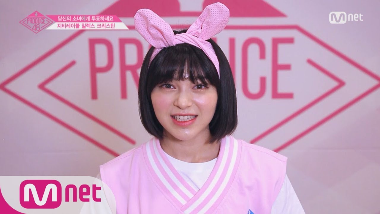 PRODUCE48 [48스페셜] 도전! 아.이.컨.택ㅣ알렉스 크리스틴(지비레이블) 180615 EP.0