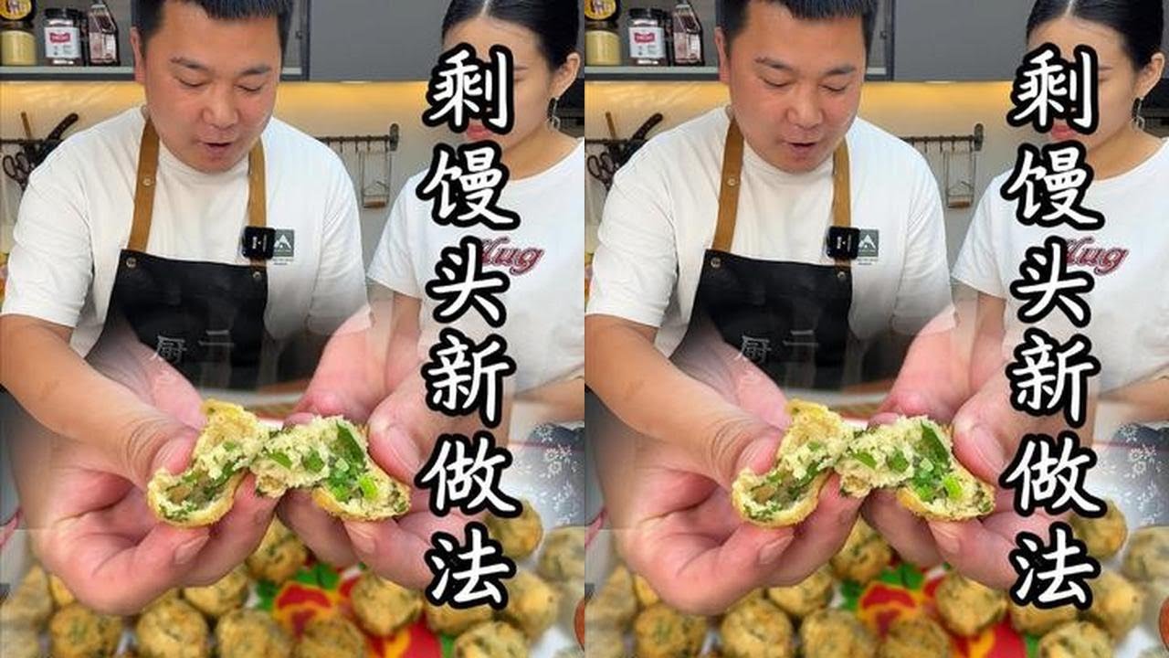 剩馒头新吃法火了！捏碎炸成丸子，金黄酥脆还入味，孩子抢着吃#剩馒头新吃法 #炸丸子