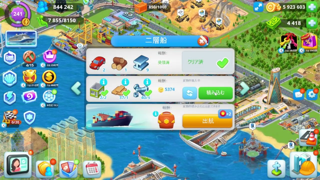 Global City グローバルシティ 20260124 233723 まちづくりゲーム。都市開発