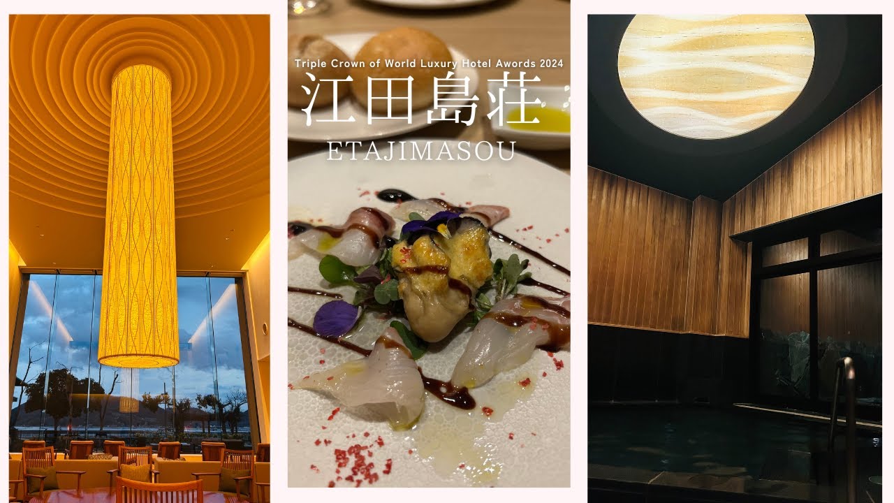 【祝！World Luxury Hotel Awards 2024３冠受賞】広島県江田島にある温泉宿、江田島荘。こころと身体が元気になる温泉宿をコンセプトに、江田島の自然の恵みにこだわったお宿です！